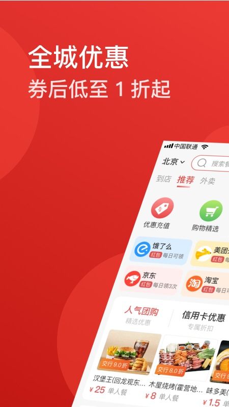 省点app图1