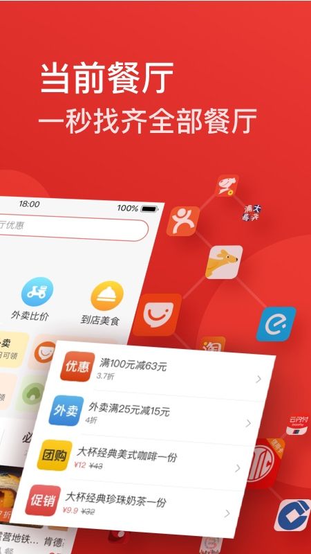 省点app图2