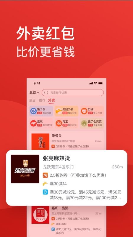 省点app图3