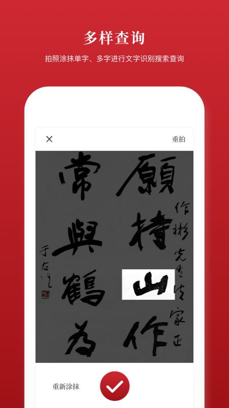 2019新汉语字典app图2