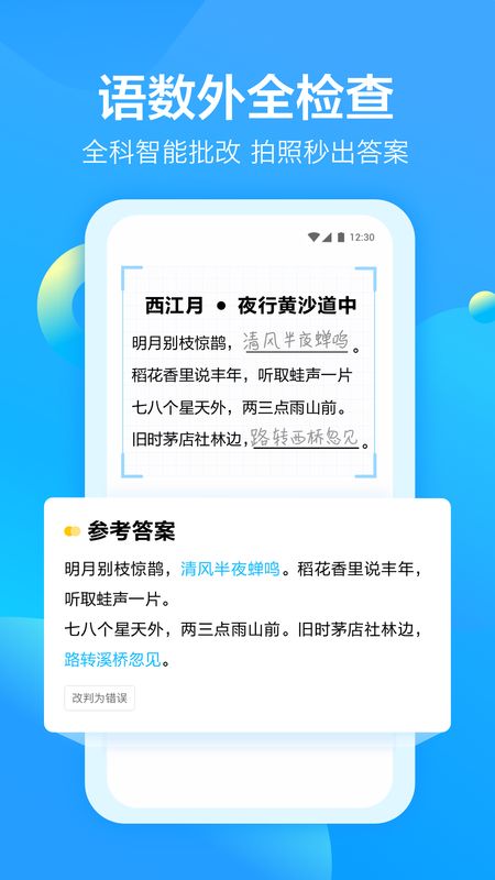 大力爱辅导app图1