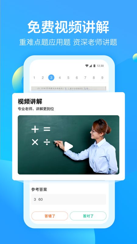 大力爱辅导app图3