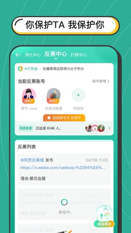 分子app图2