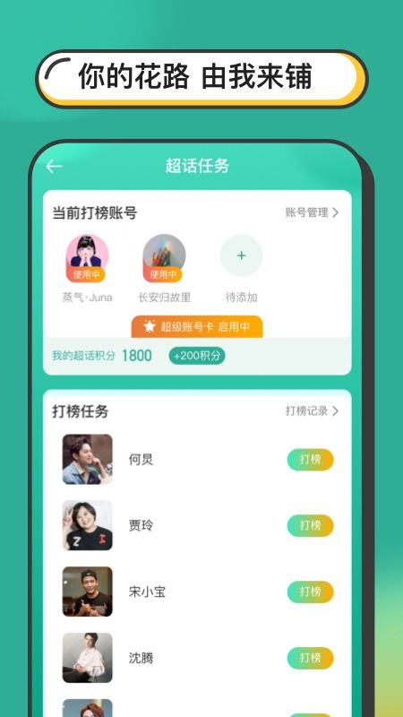 分子app图3