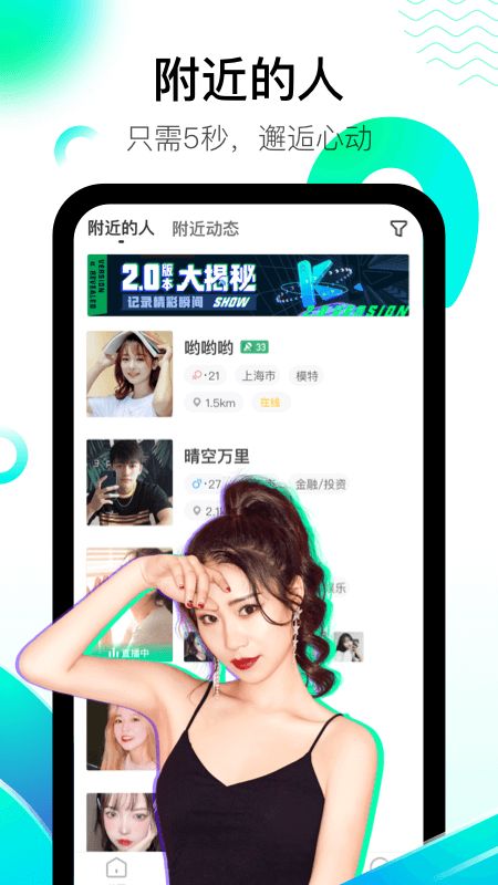 酷秀短视频app图3