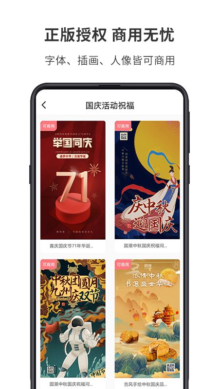 图怪兽app图1