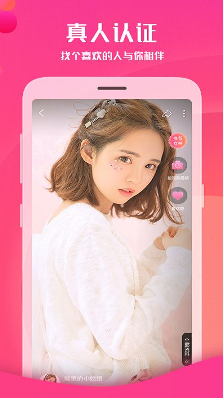 享聊app图3