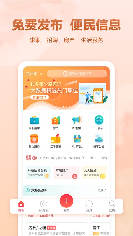 聚E起app图1