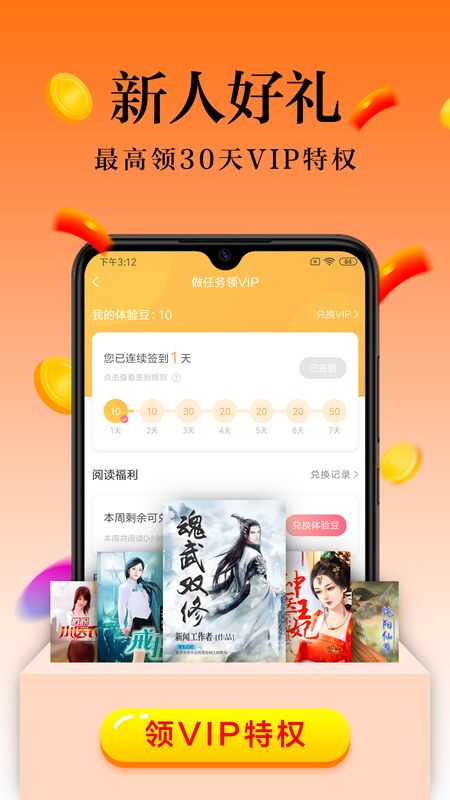 米阅免费版app图3