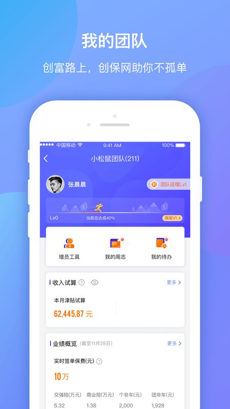 创保网app图3