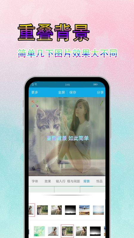 美图文字秀秀app图5