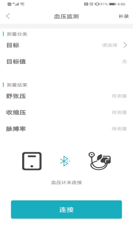 中科健康app图1