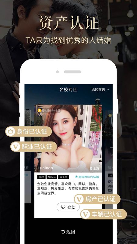 同城相亲婚恋征婚app图3