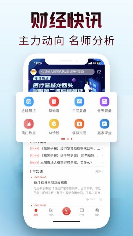 预测赢家app图3