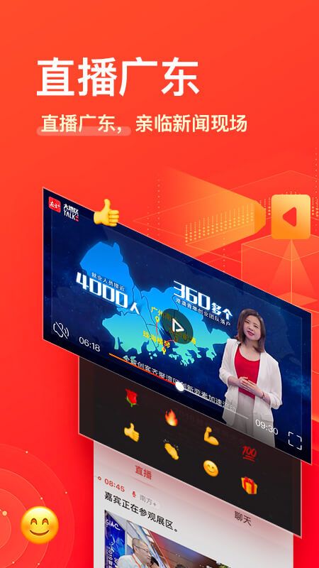 南方Plusapp图4