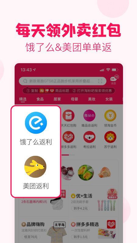 淘粉吧app图4