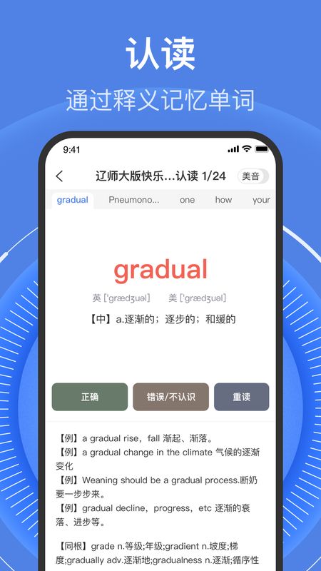 学考乐app图1