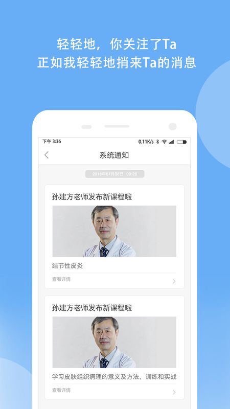 优麦医生app图2