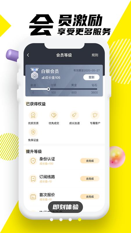 韵达优配app图4