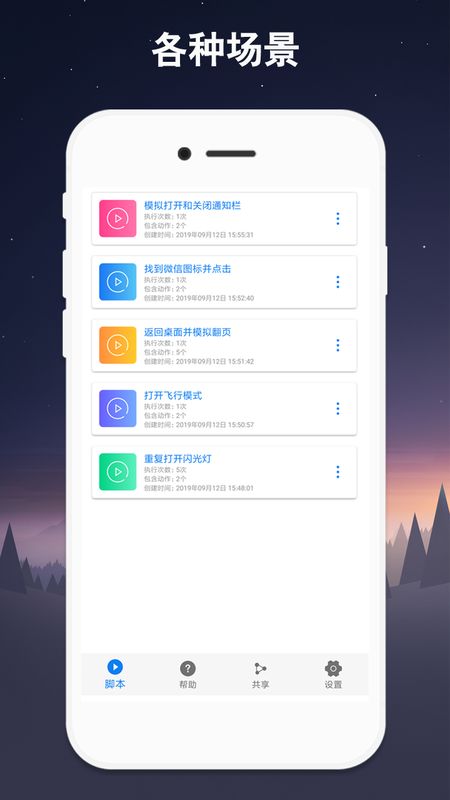 连点器app图4