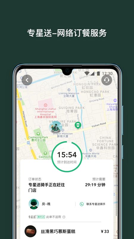 星巴克app图4