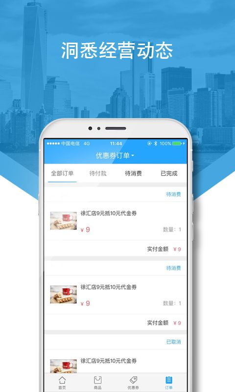 好兴动商户版app图2