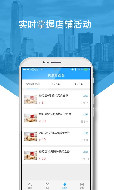 好兴动商户版app图5