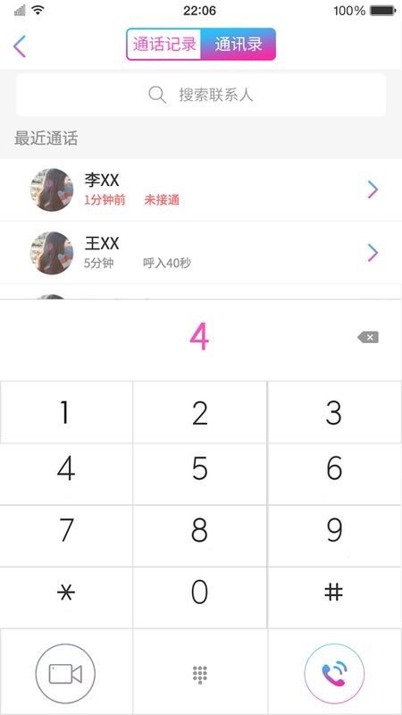 见面了app图3