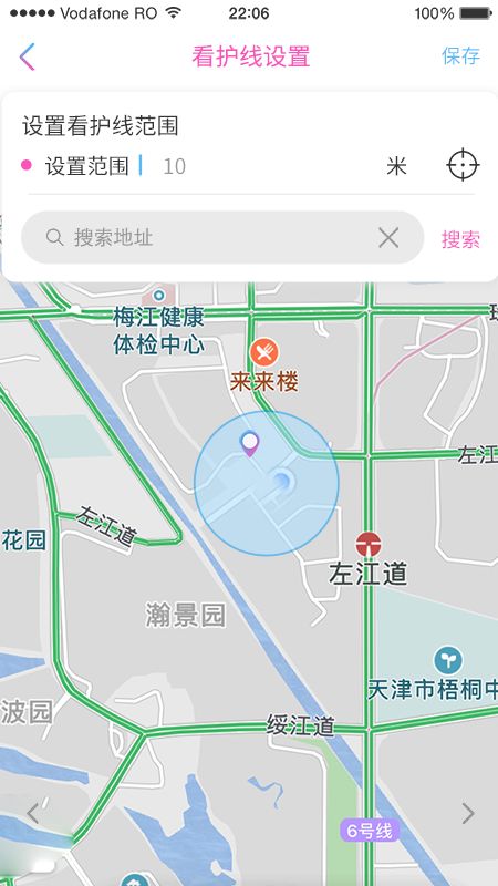 见面了app图5