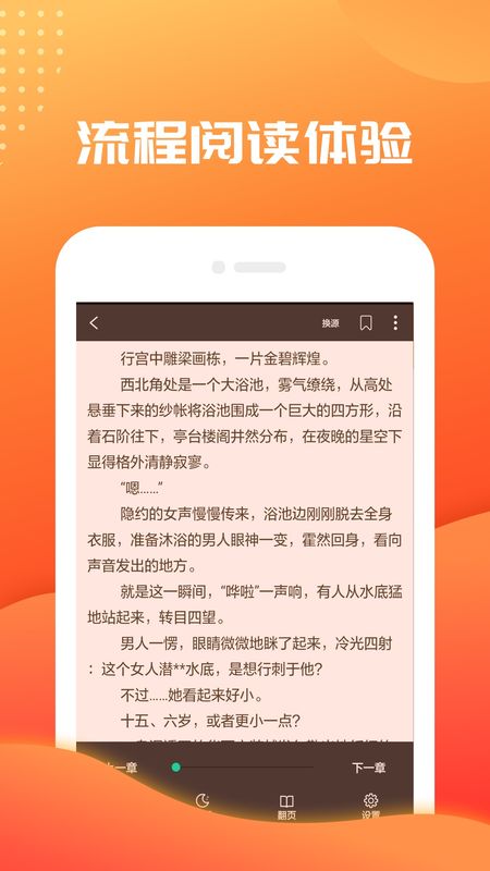 快读免费小说大全app图3