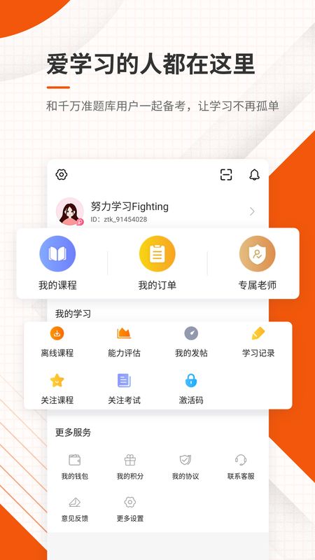 监理工程师准题库app图5