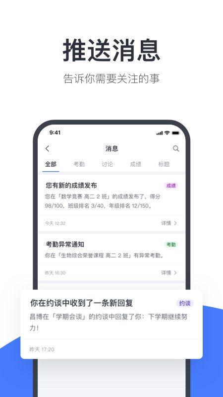 希悦校园app图2