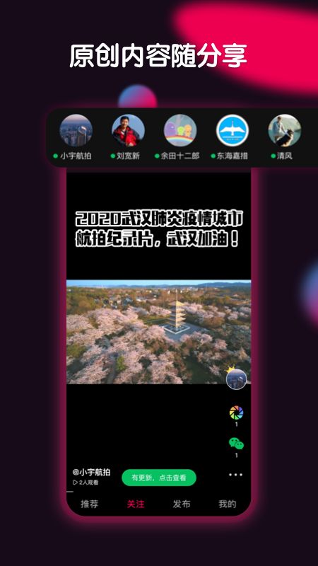 票圈视频app图4