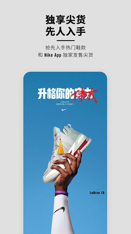 Nikeapp图1