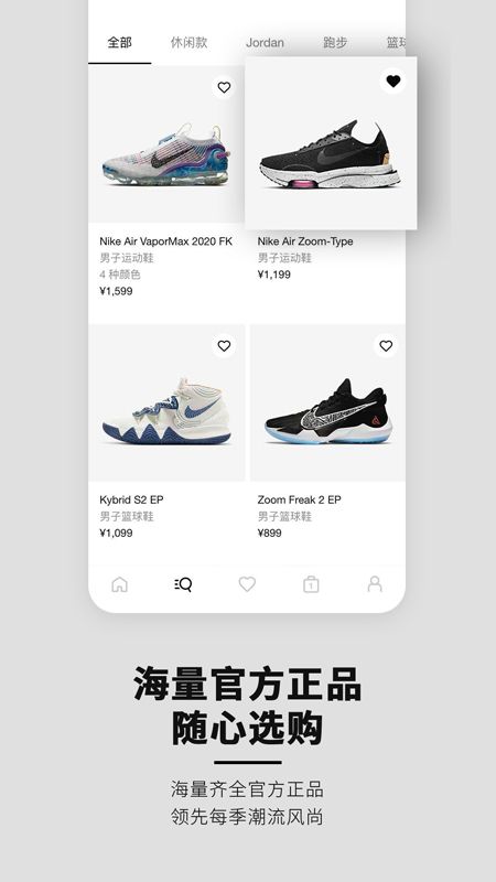 Nikeapp图2