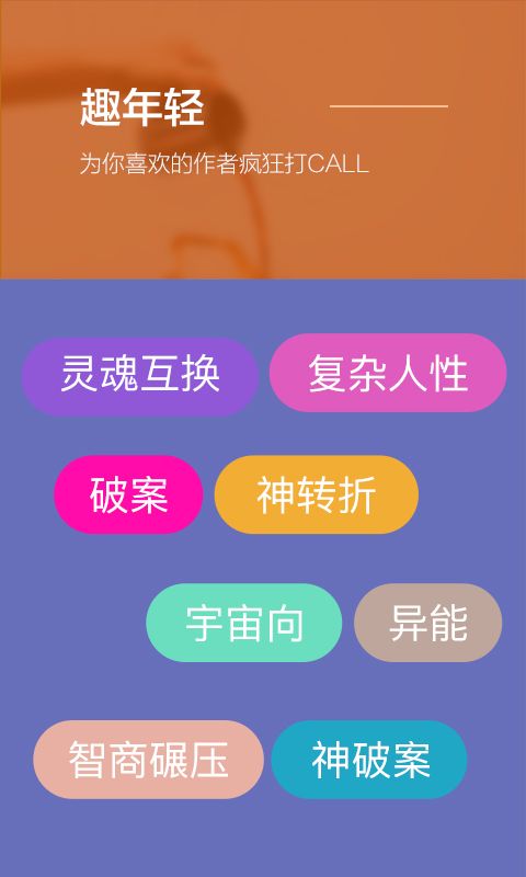 旁趣app图2