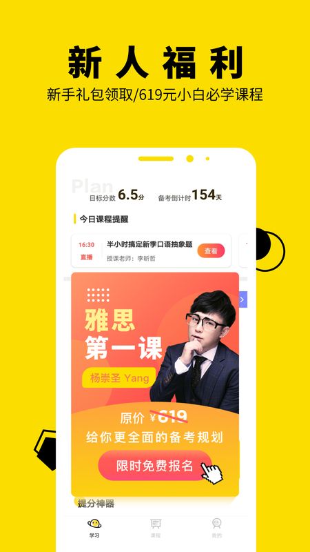 土豆雅思app图2