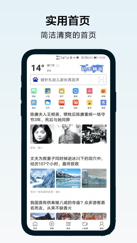 超速浏览器app图1