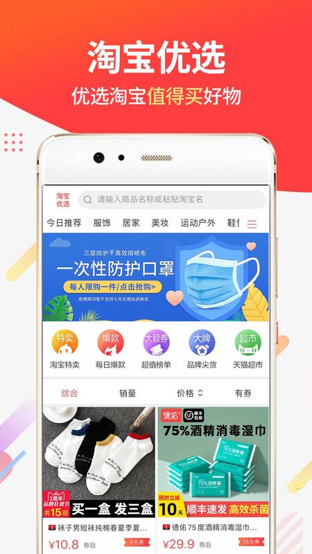 醒购app图4