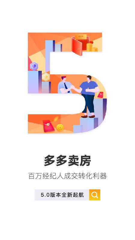 多多卖房app图1