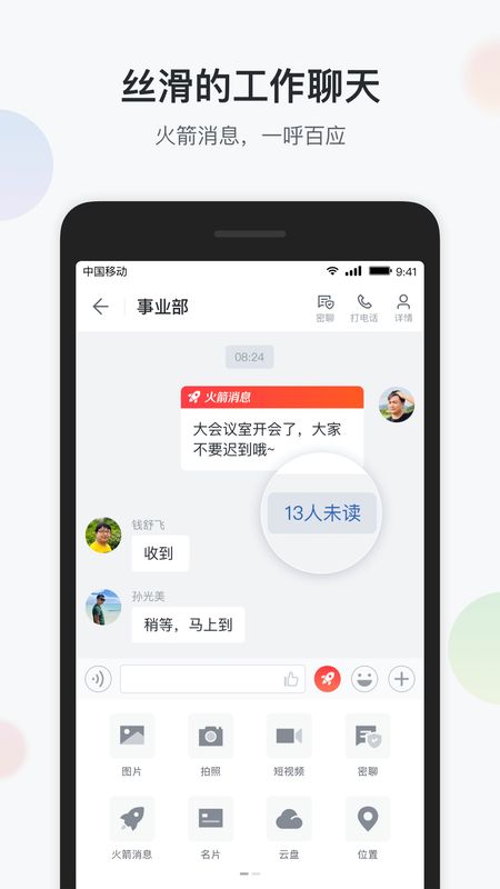 渝企信app图2