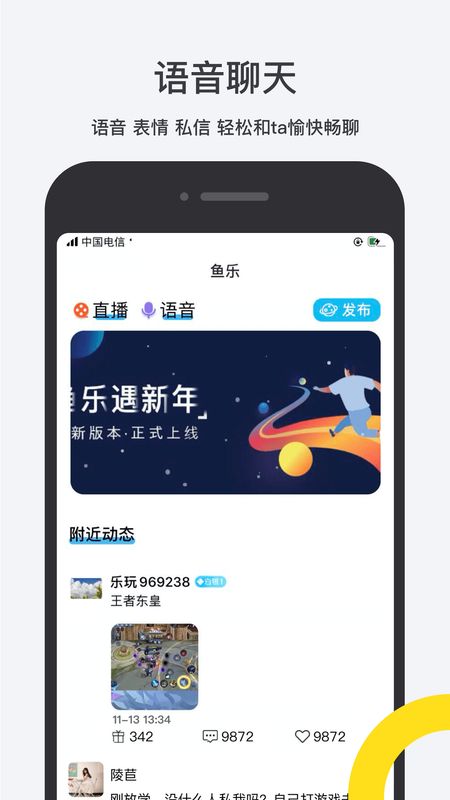 鱼乐陪玩app图1