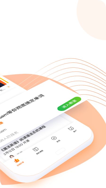 跟谁学app图2