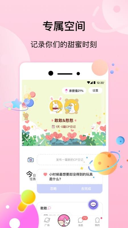 几甜app图5