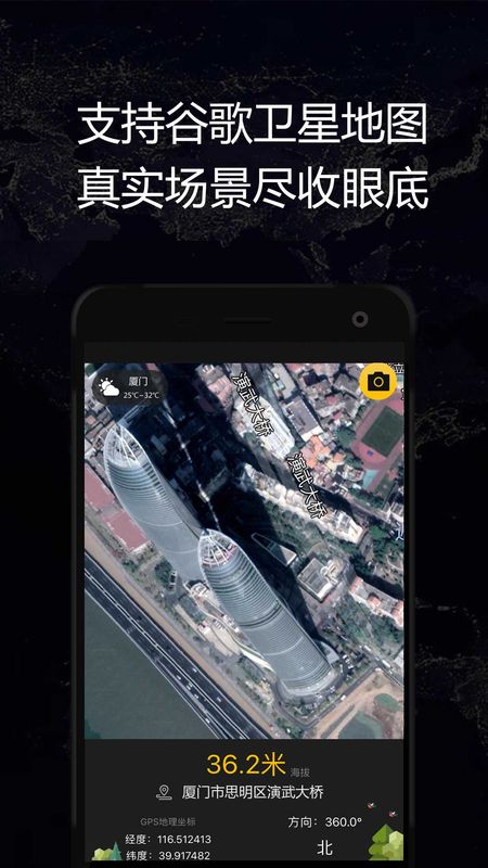 GPS实时海拔app图2