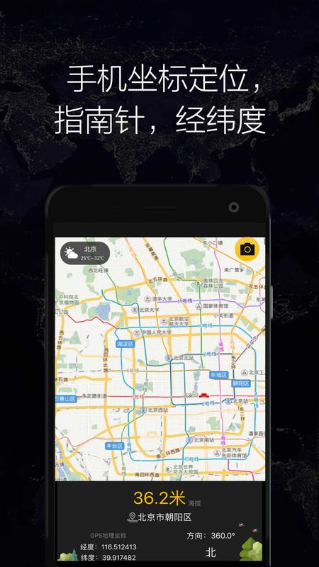 GPS实时海拔app图5