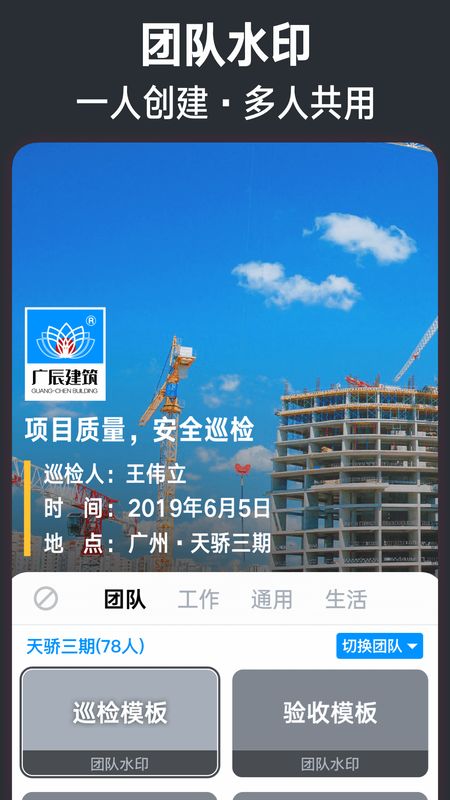 今日水印相机app图4