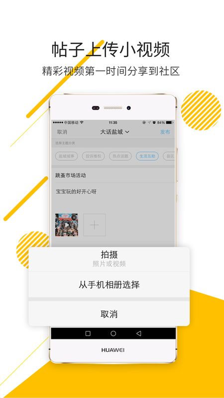 盐城123网app图2