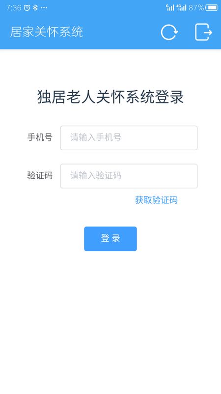 掌之app图1