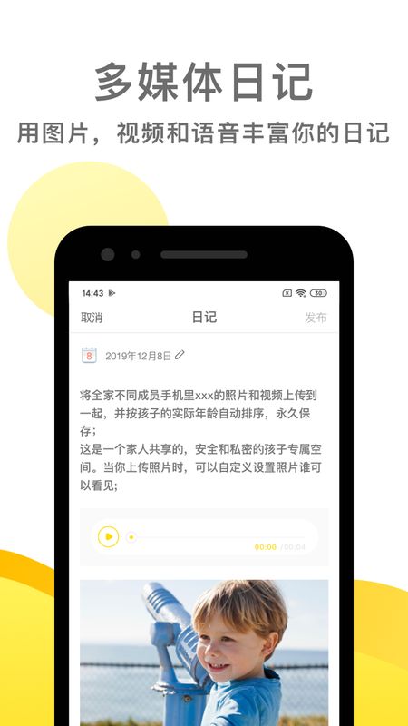 时光小屋app图5